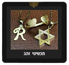 תכשיטי זהב