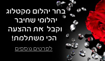 מלאי יהלומים