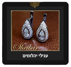 עגילי יהלומים