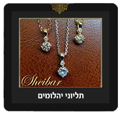 תליוני יהלומים