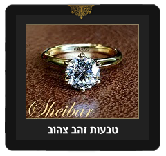 טבעות אירוסין זהב צהוב